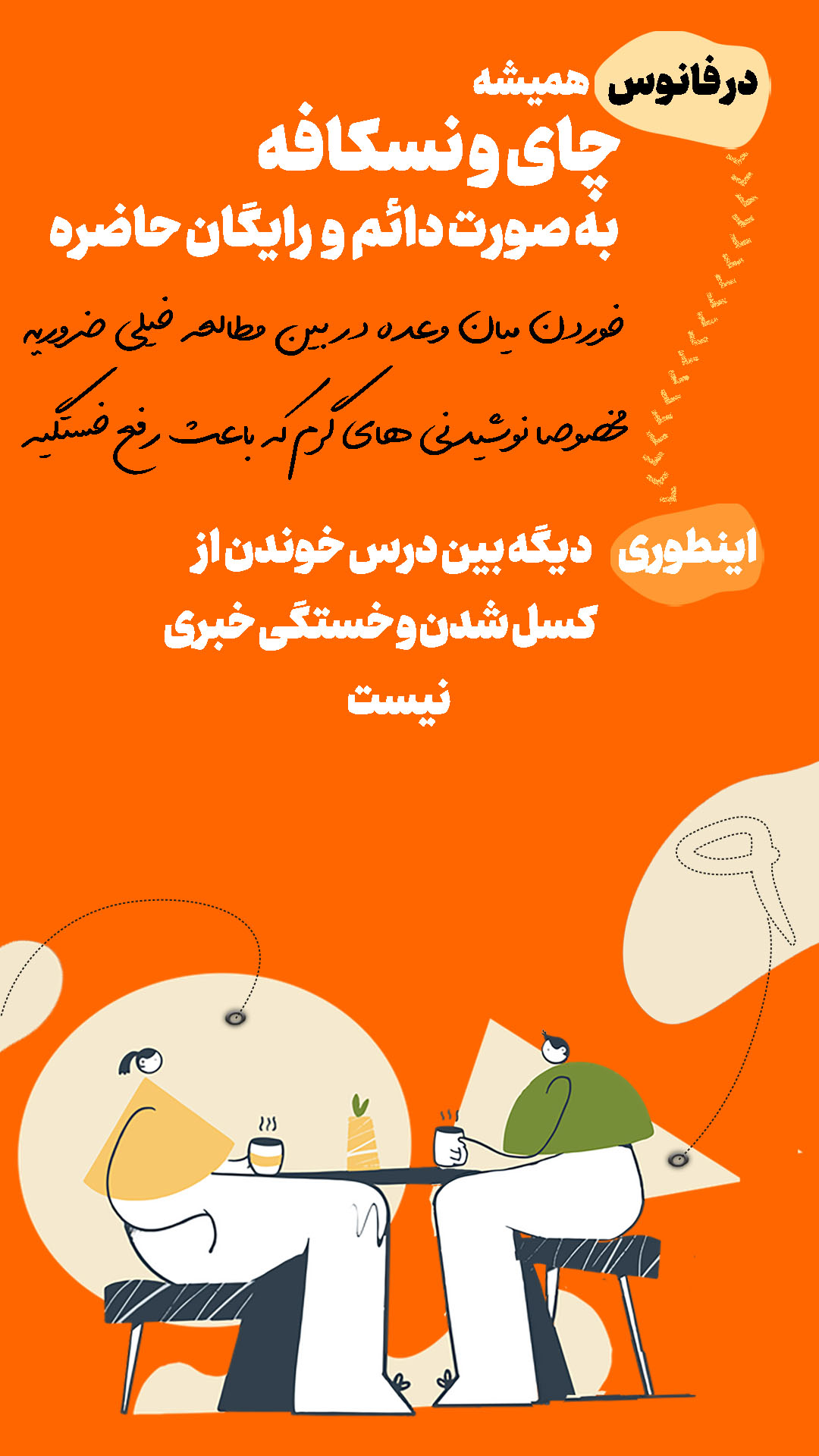 معرفی کمپ مطالعاتی شیراز9